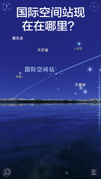 star walk2安卓版下载 starwalk2安卓版下载