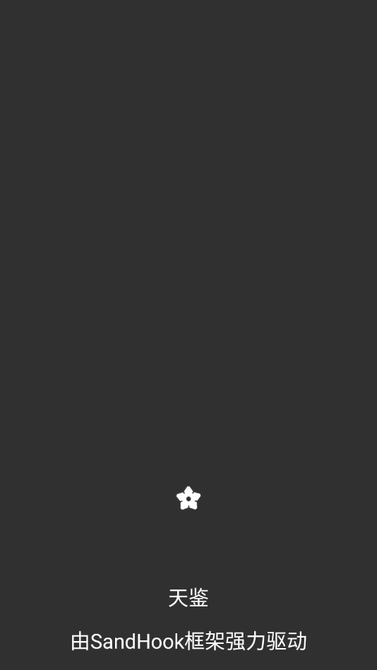 spatch天鉴官方脱壳软件 天鉴spatch下载