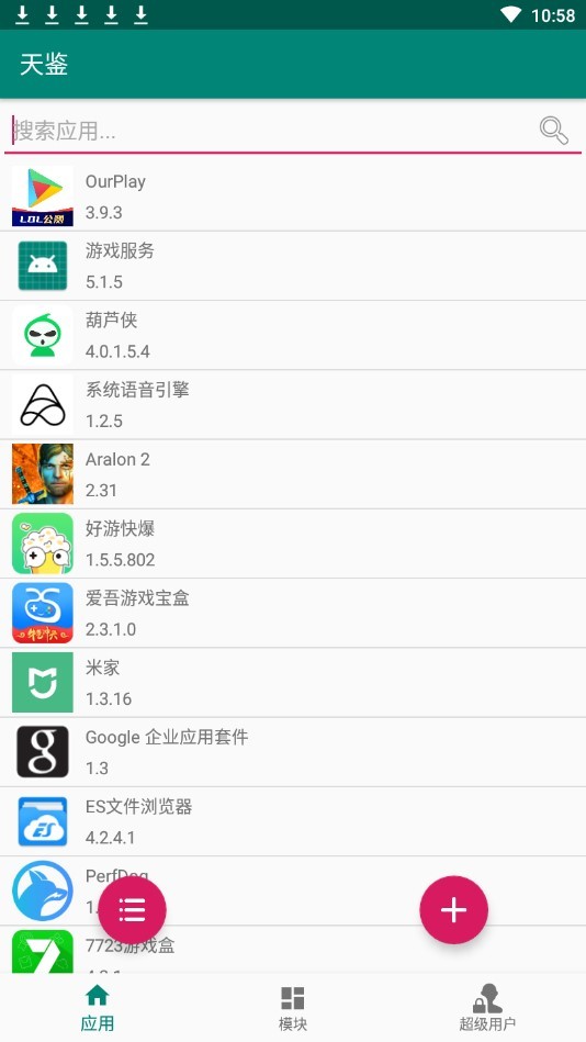 天鉴sPatch开发工具