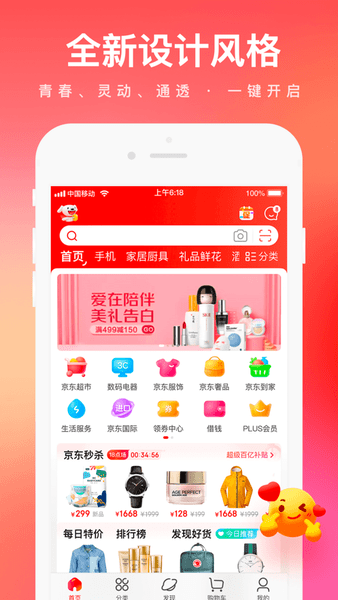 京东优选app