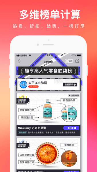 京东优选手机版