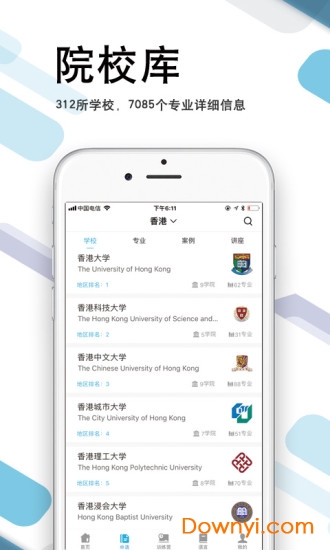 指南者留学app 指南者留学手机版下载