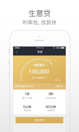 收钱吧商家收款