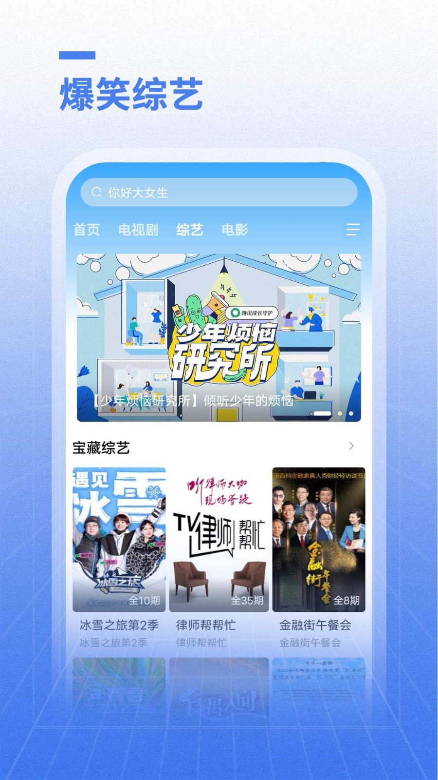 开心影视APP下载