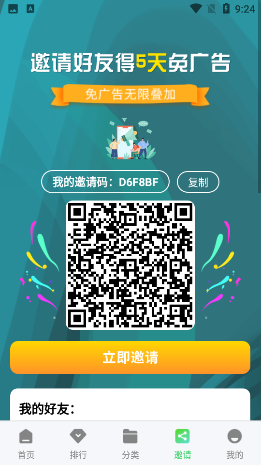 斑马影视追剧神器