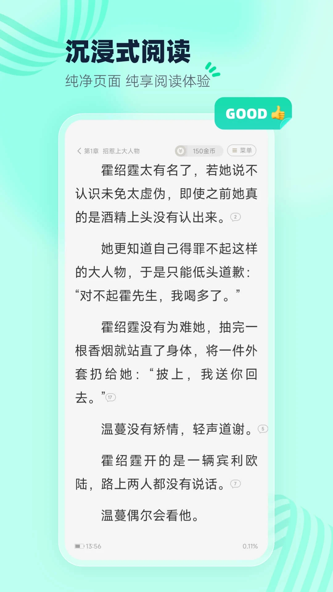 熊猫脑洞小说APP