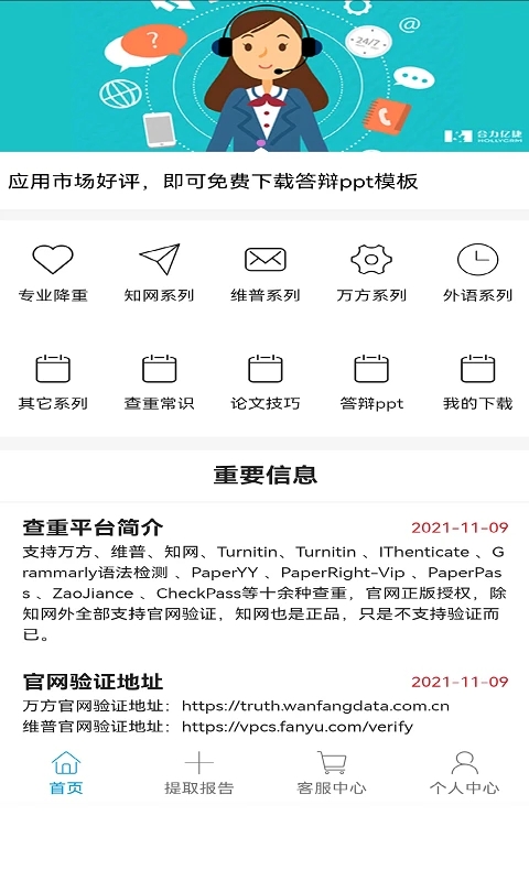 ���Ĳ��ط���