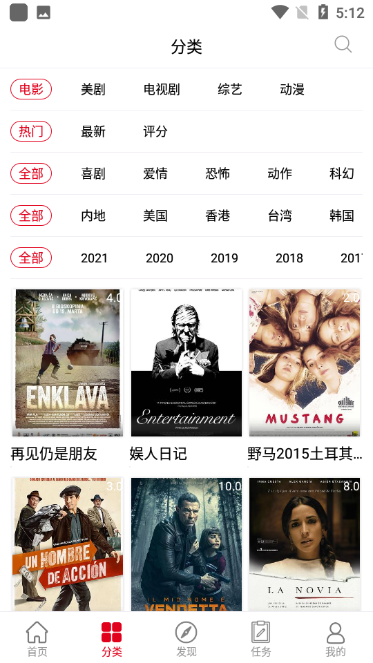 91美剧网手机版