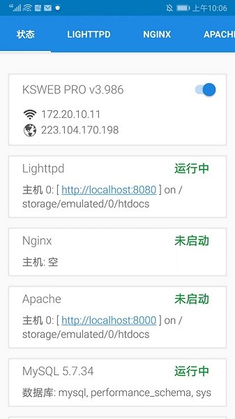 Ksweb开源服务器