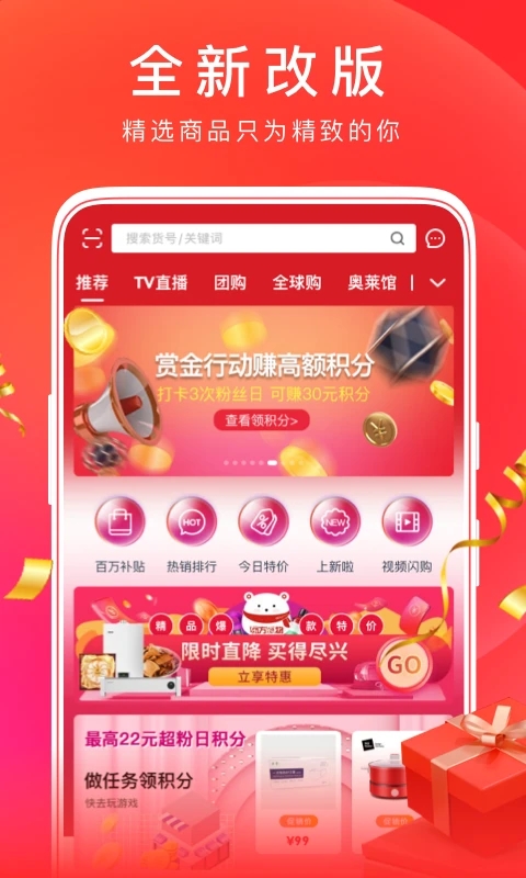 东方购物APP下载