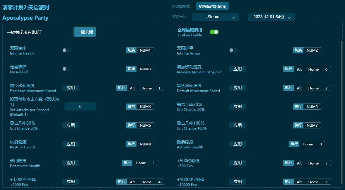 ����ƻ�2�����ɶ�ʮ�����޸��� v2023���°�