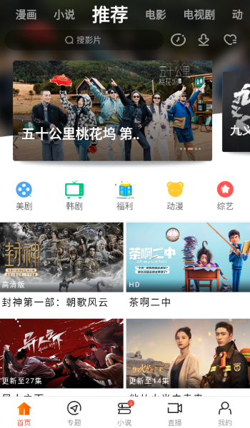 八一影院APP免费版