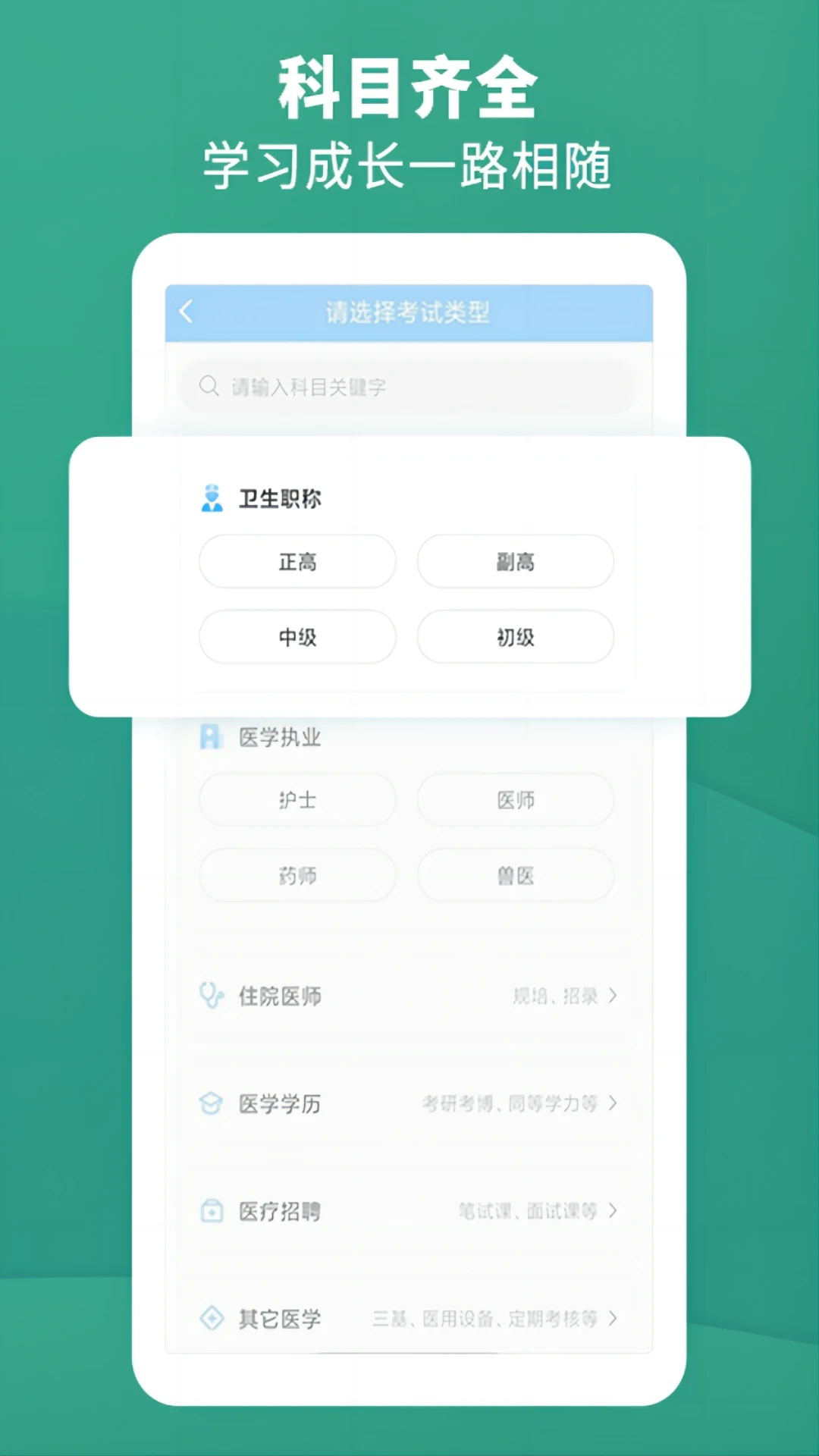 ���Ա���(ҽѧ����)