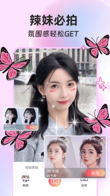 ins特效相机安卓版