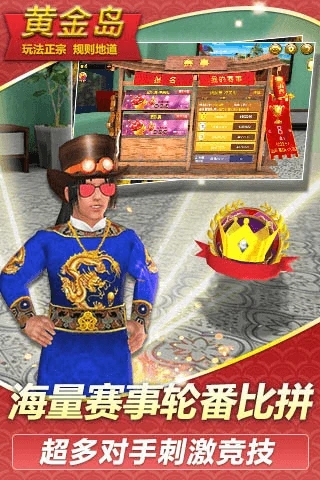 黄金岛棋牌