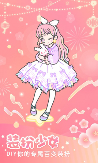 װ����Ů����