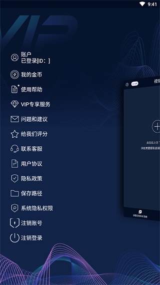 mp3转换器免费版