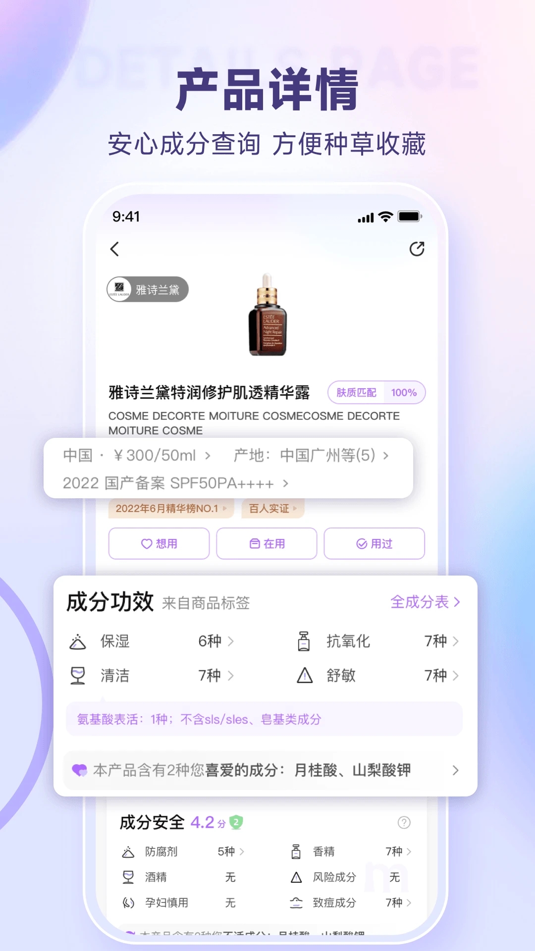 美丽修行(皮肤检测)