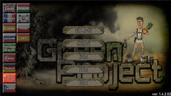 绿洲计划破解版