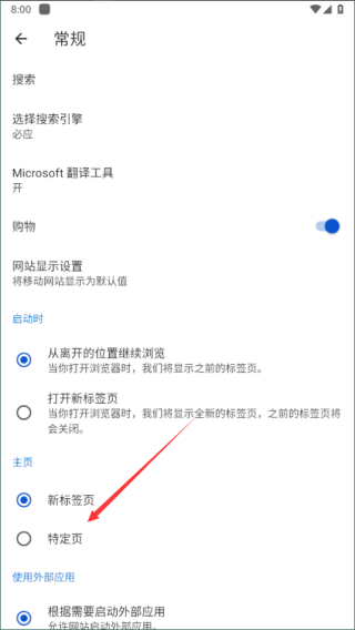 edge���������Ĭ����ҳ�̳�