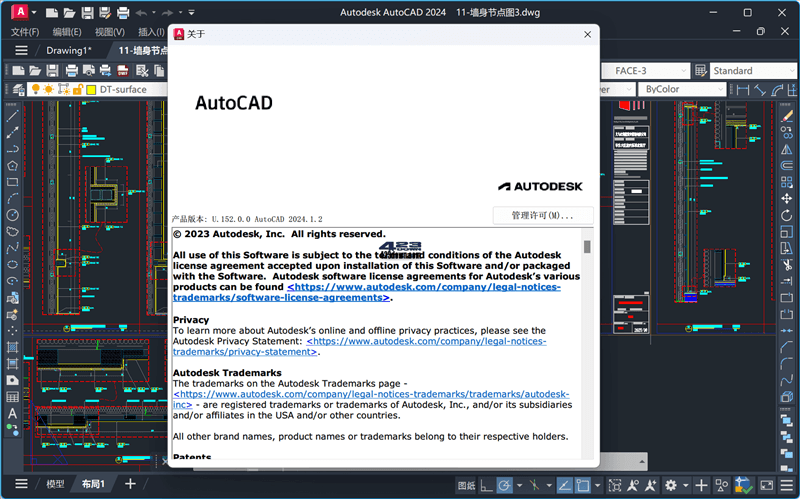 AutoCAD2024ɺ���������Ż��� v2024.1.2���İ�