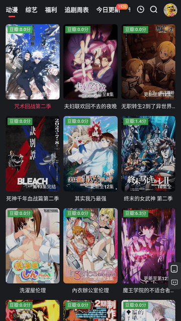 红桃影视TVapp下载最新版 红桃影视TVapp下载最新版