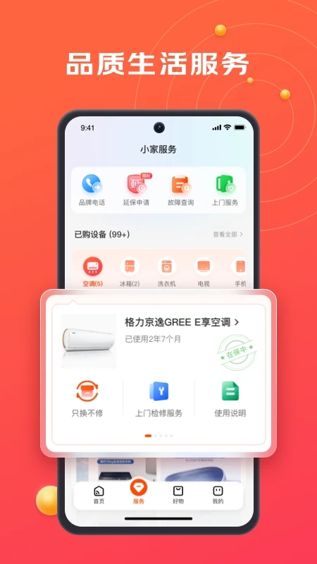 京东小家智能家居