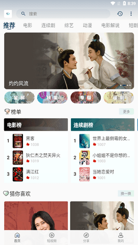 魅影视频软件最新版本下载图片1