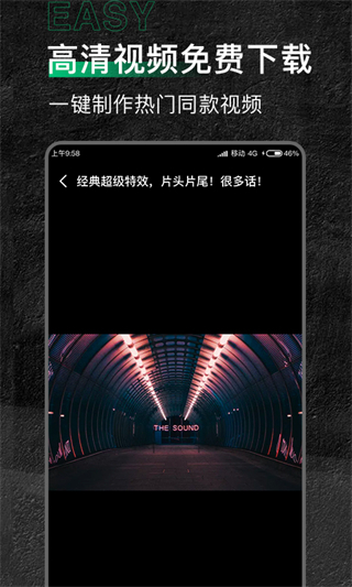 有料短视频素材