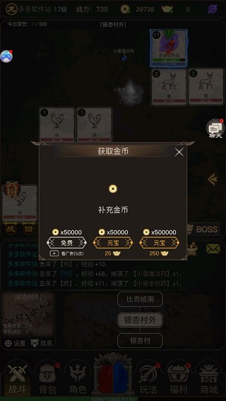 文字传奇免广告破解版