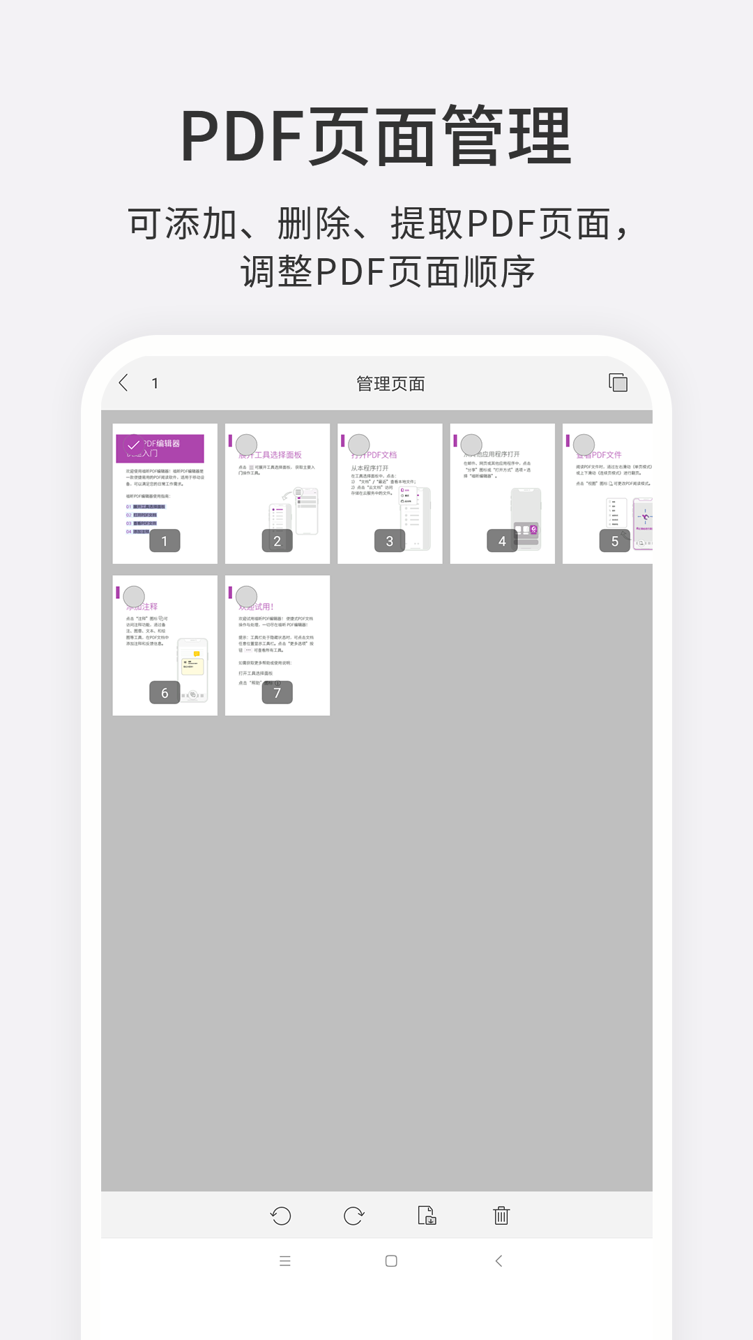 ���PDF�༭��APP�߼�VIP������