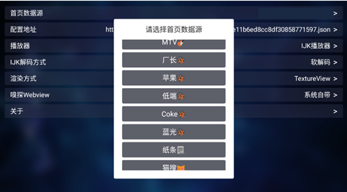TVbox(免费影视工具)最新版