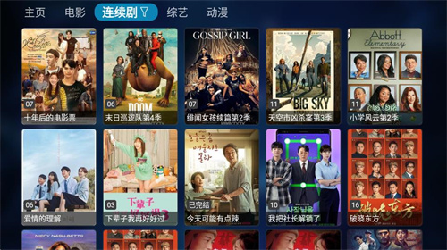 TVbox(免费影视工具)最新版