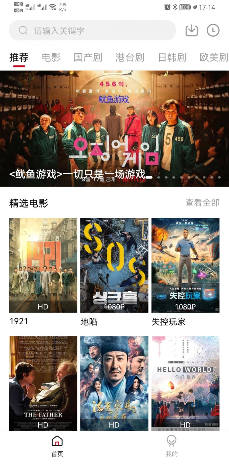 影视工厂APP2024最新版