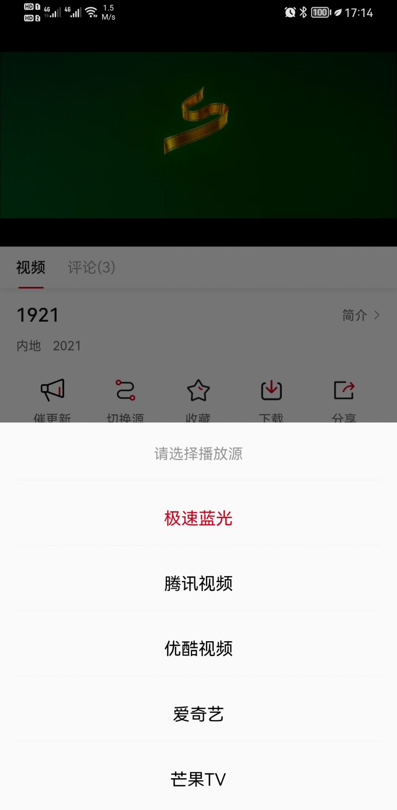 影视工厂APP2024最新版