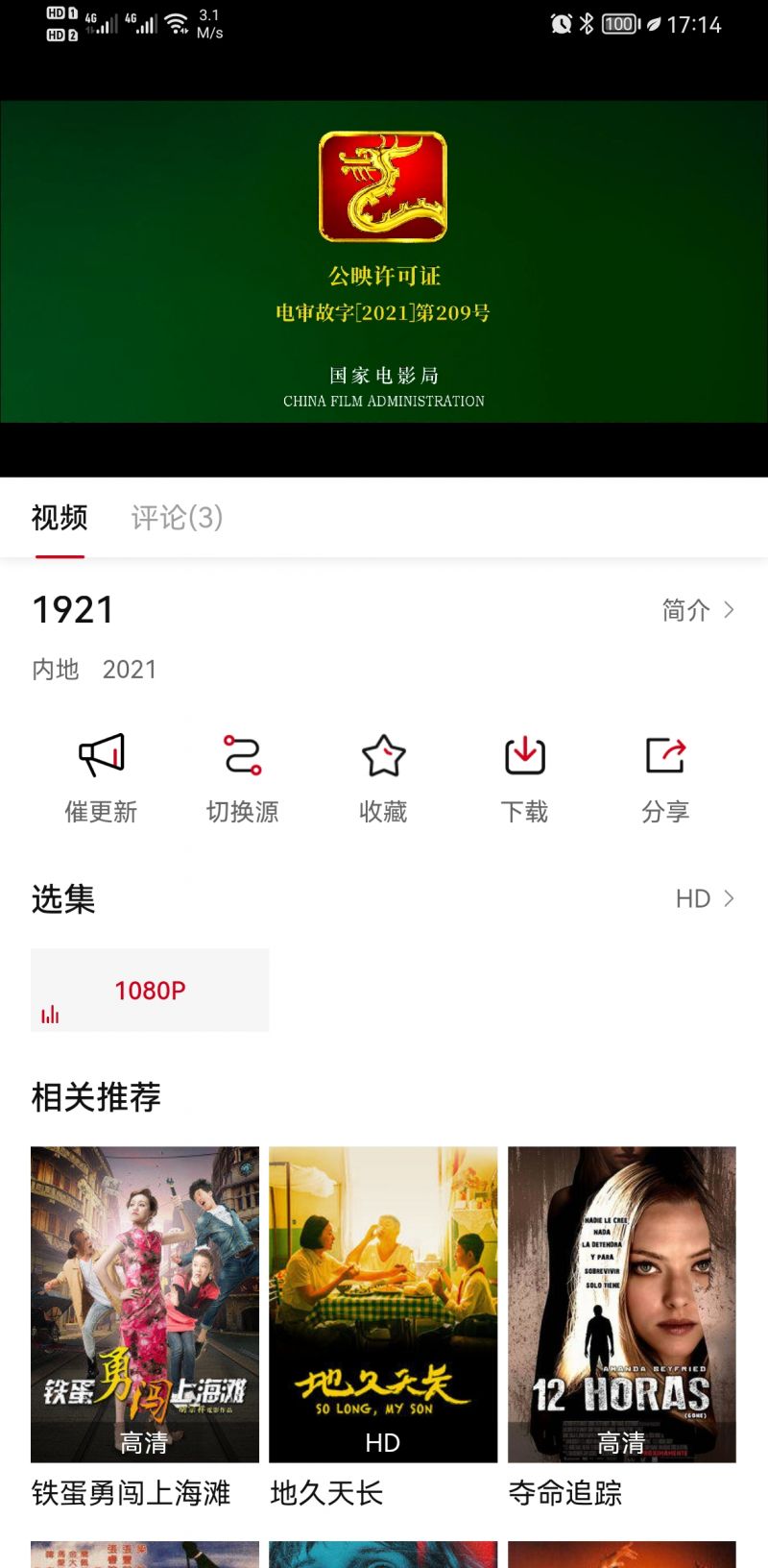 影视工厂APP2024最新版