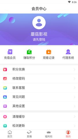 蘑菇影视app2024最新安卓版