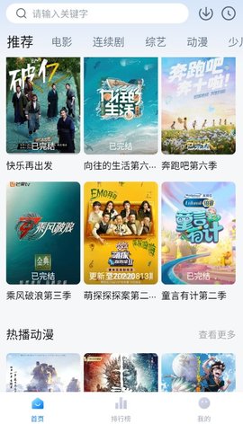 大师兄影视app安卓版