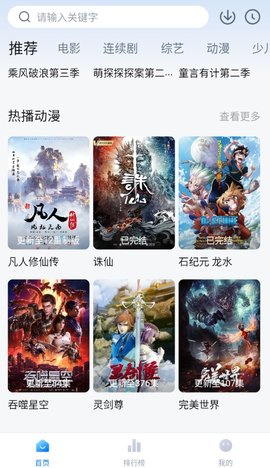 大师兄影视app安卓版