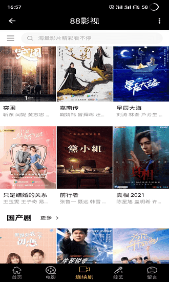 88影视2023最新版