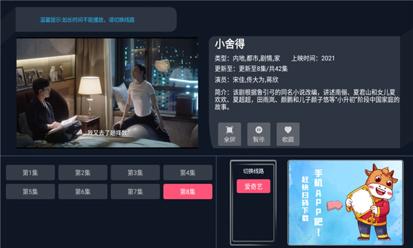 ����ӰԺAPP��Ѱ�