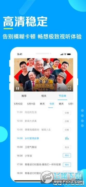 电视家3.0TV版最新版