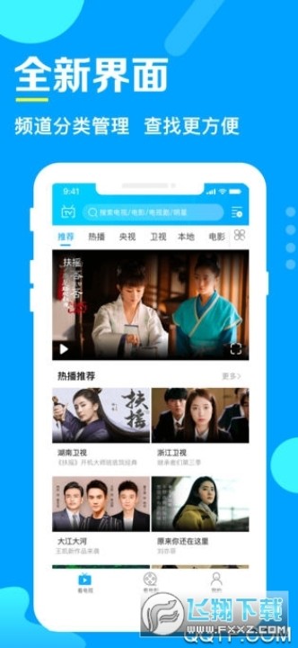 电视家3.0TV版最新版