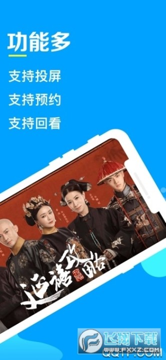 电视家3.0TV版最新版