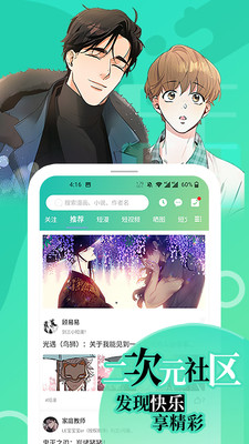 画涯(免费漫画)2024最新版