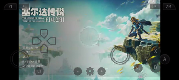 yuzu(Switch模拟器)最新版