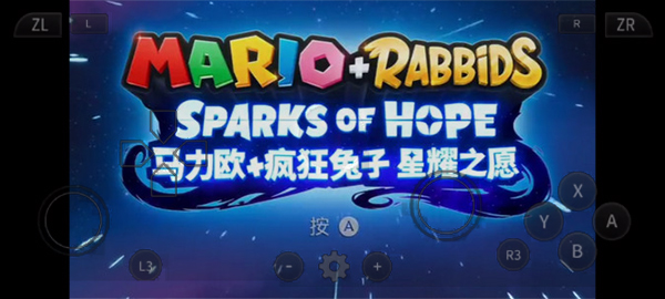 yuzu(Switch模拟器)最新版