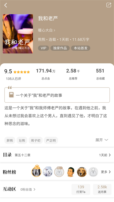 书连网app最新版