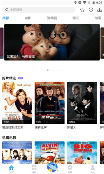 七七影视大全手机版