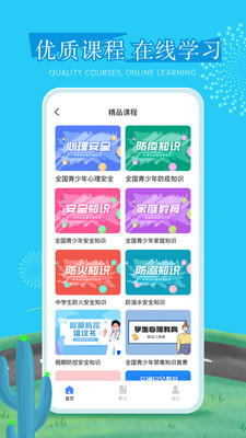 626课堂(禁毒教育平台)app最新版